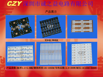 銅基電路板 銅基電路板